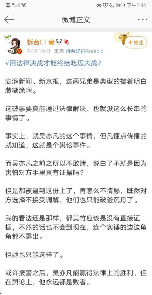 网络吃瓜定义,揭秘当代网民的娱乐狂欢现象 第2张 网络吃瓜定义,揭秘当代网民的娱乐狂欢现象 第2张