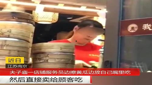 女店员吃瓜,揭秘背后真相与网络舆论风暴 第3张 女店员吃瓜,揭秘背后真相与网络舆论风暴 第3张