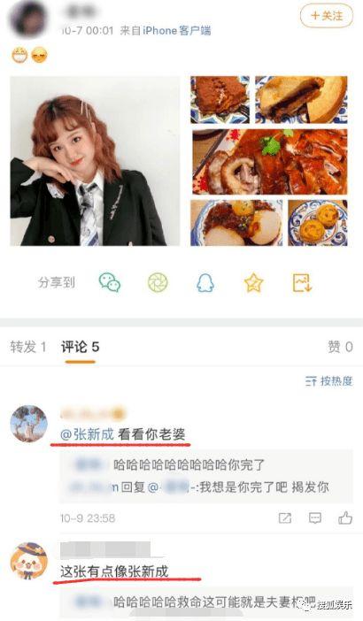 张新成吃瓜粉丝,揭秘娱乐圈幕后故事  第2张