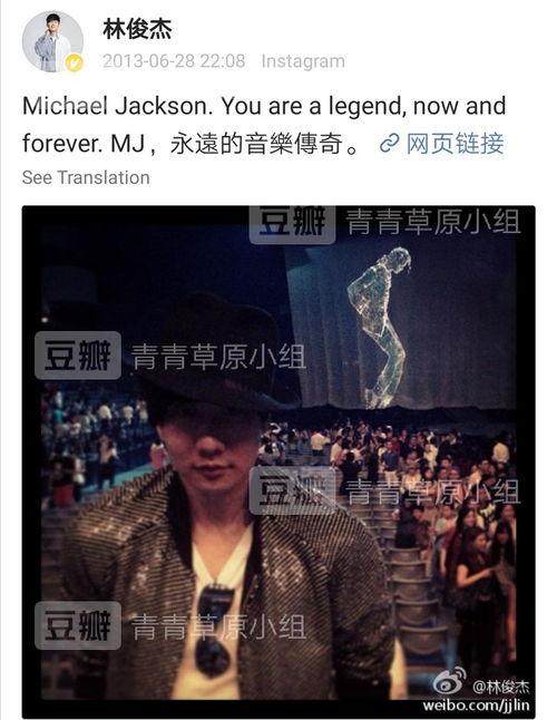 林俊杰在线吃瓜,揭秘娱乐圈幕后故事  第2张