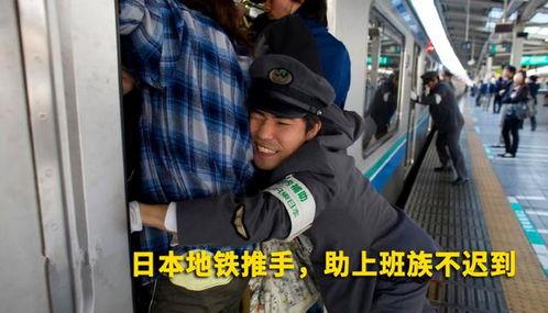 带你吃瓜高峰地铁,高峰地铁众生相