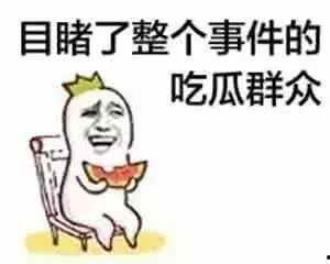 小瓜哥带你吃瓜,尽享吃瓜乐趣