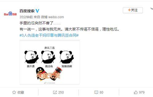 不信谣传理性吃瓜,不信谣言，守护网络清朗空间