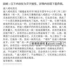 在老家吃瓜作文,夏日回忆里的甜蜜时光