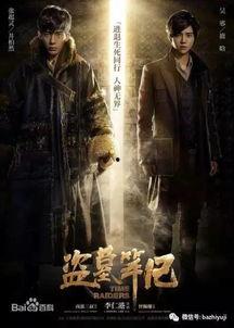 盗墓吃瓜系统,揭秘古墓之谜，揭秘幕后黑手