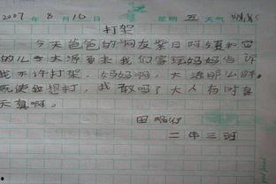 吃瓜搞笑小作文,趣味小作文里的欢乐时光